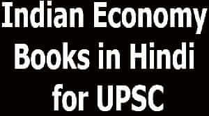 Indian Economy Books in Hindi for UPSC