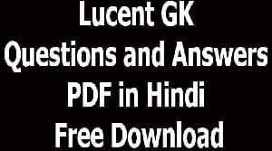 Lucent GK Questions and Answers PDF in Hindi Free Download