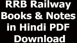 RRB Railway Books & Notes in Hindi PDF Download
