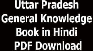 Uttar Pradesh General Knowledge Book in Hindi PDF Download