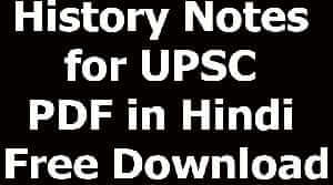 History Notes for UPSC PDF in Hindi Free Download