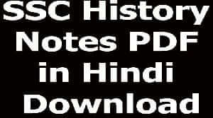 SSC History Notes PDF in Hindi Download