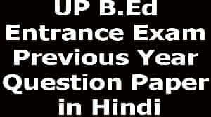 UP B.Ed Entrance Exam Previous Year Question Paper in Hindi