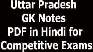Uttar Pradesh GK Notes PDF in Hindi for Competitive Exams