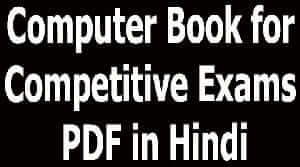 Computer Book for Competitive Exams PDF in Hindi