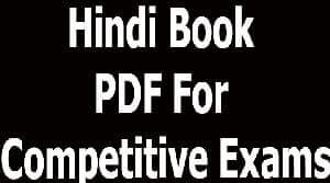 Hindi Book PDF For Competitive Exams