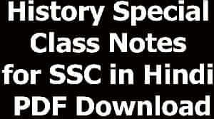 History Special Class Notes for SSC in Hindi PDF Download