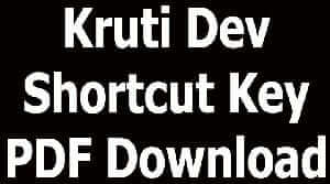 Kruti Dev Shortcut Key PDF Download 