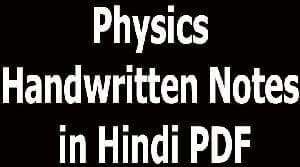 Physics Handwritten Notes in Hindi PDF