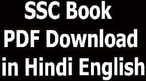 SSC Book PDF Download in Hindi English