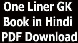 One Liner GK Book in Hindi PDF Download