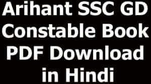 Arihant SSC GD Constable Book PDF Download in Hindi
