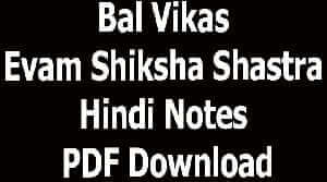 Bal Vikas Evam Shiksha Shastra Hindi Notes PDF Download