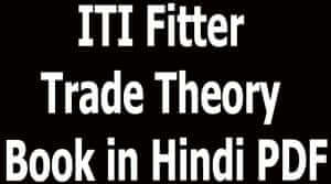 ITI Fitter Trade Theory Book in Hindi PDF