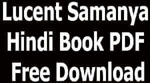 Lucent Samanya Hindi Book PDF Free Download