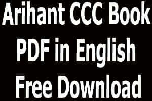 Arihant CCC Book PDF in English Free Download