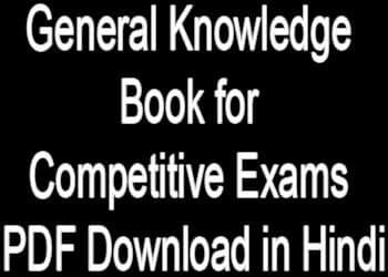 General Knowledge Book for Competitive Exams PDF Download in Hindi