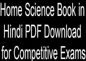 Home Science Book in Hindi PDF Download for Competitive Exams