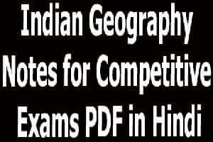 Indian Geography Notes for Competitive Exams PDF in Hindi