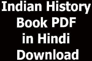 Indian History Book PDF in Hindi Download