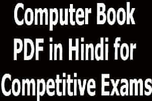 Computer Book PDF in Hindi for Competitive Exams