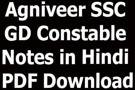 Agniveer SSC GD Constable Notes in Hindi PDF Download