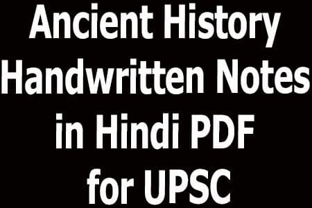 Ancient History Handwritten Notes in Hindi PDF for UPSC