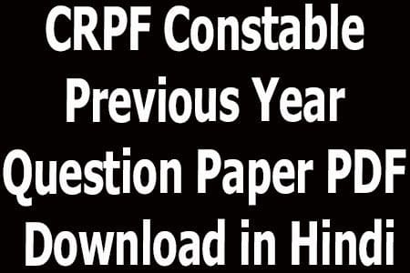 CRPF Constable Previous Year Question Paper PDF Download in Hindi