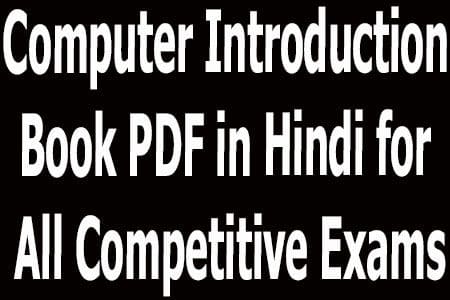 Computer Introduction Book PDF in Hindi for All Competitive Exams