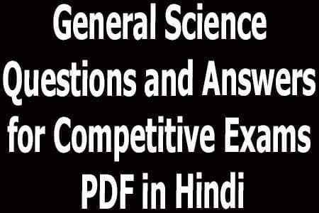 General Science Questions and Answers for Competitive Exams PDF in Hindi