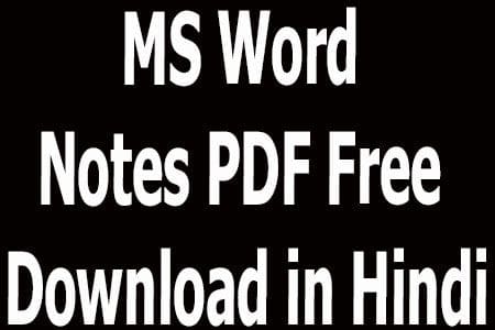 MS Word Notes PDF Free Download in Hindi