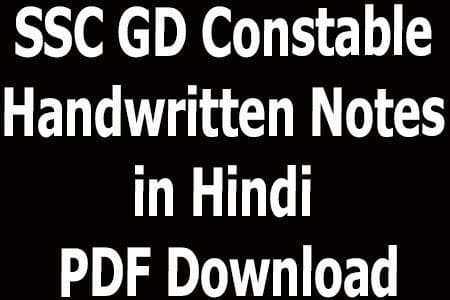 SSC GD Constable Handwritten Notes in Hindi PDF Download