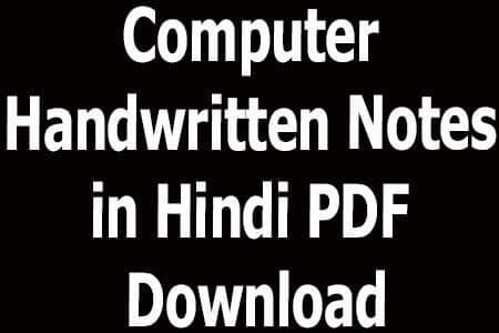 Computer Handwritten Notes in Hindi PDF Download