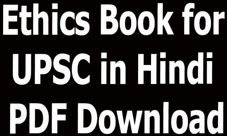 Ethics Book for UPSC in Hindi PDF Download
