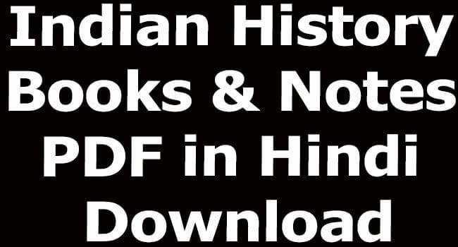 Indian History Books & Notes PDF in Hindi Download