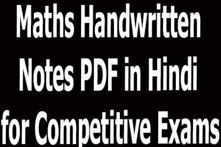 Maths Handwritten Notes PDF in Hindi for Competitive Exams
