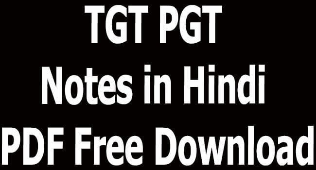 TGT PGT Notes in Hindi PDF Free Download