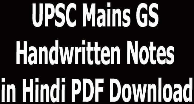 UPSC Mains GS Handwritten Notes in Hindi PDF Download