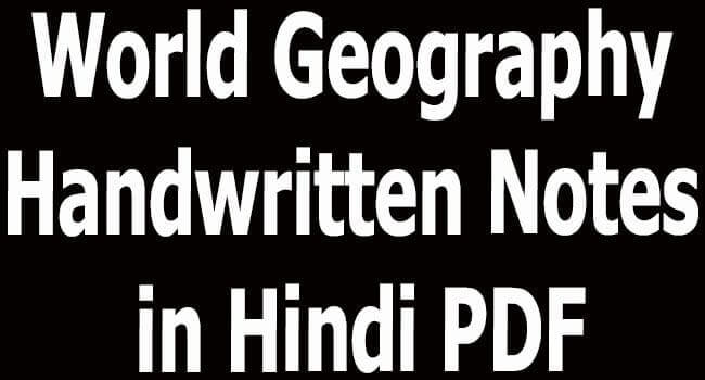 World Geography Handwritten Notes in Hindi PDF