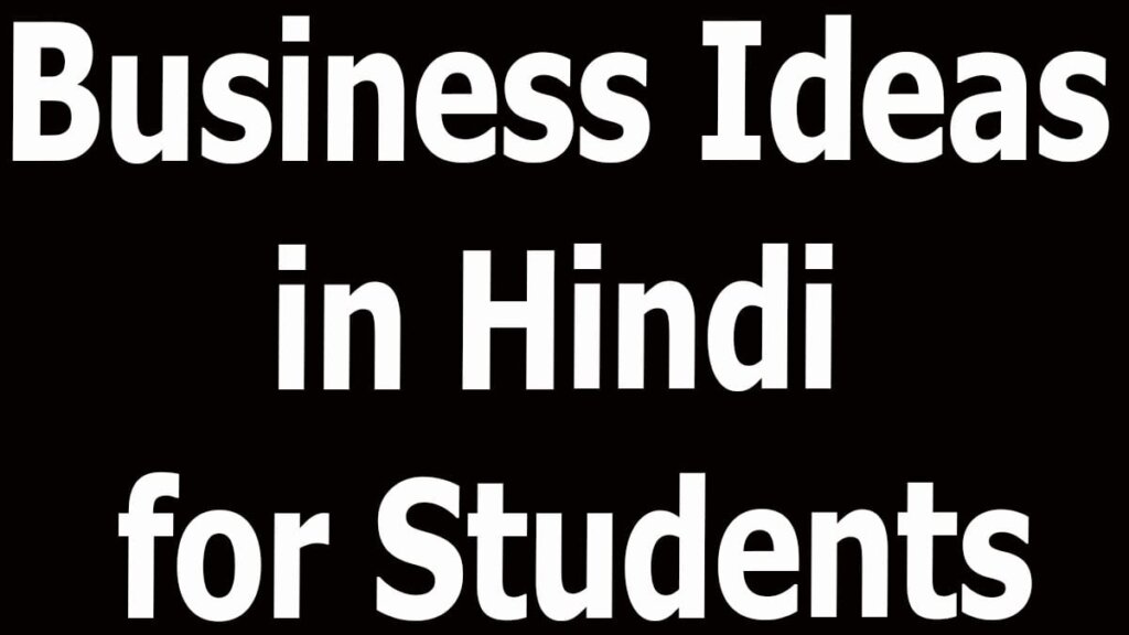 Business Ideas in Hindi for Students