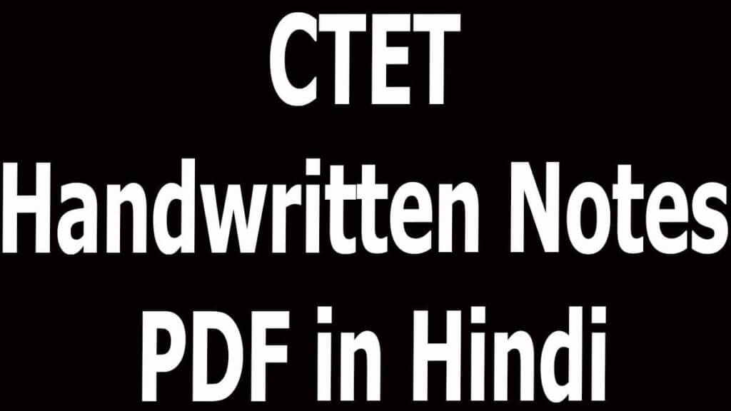 CTET Handwritten Notes PDF in Hindi