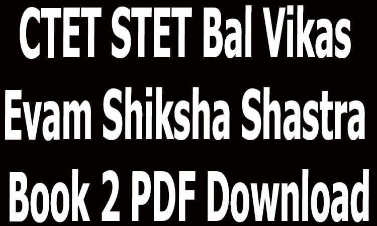 CTET STET Bal Vikas Evam Shiksha Shastra Book 2 PDF Download