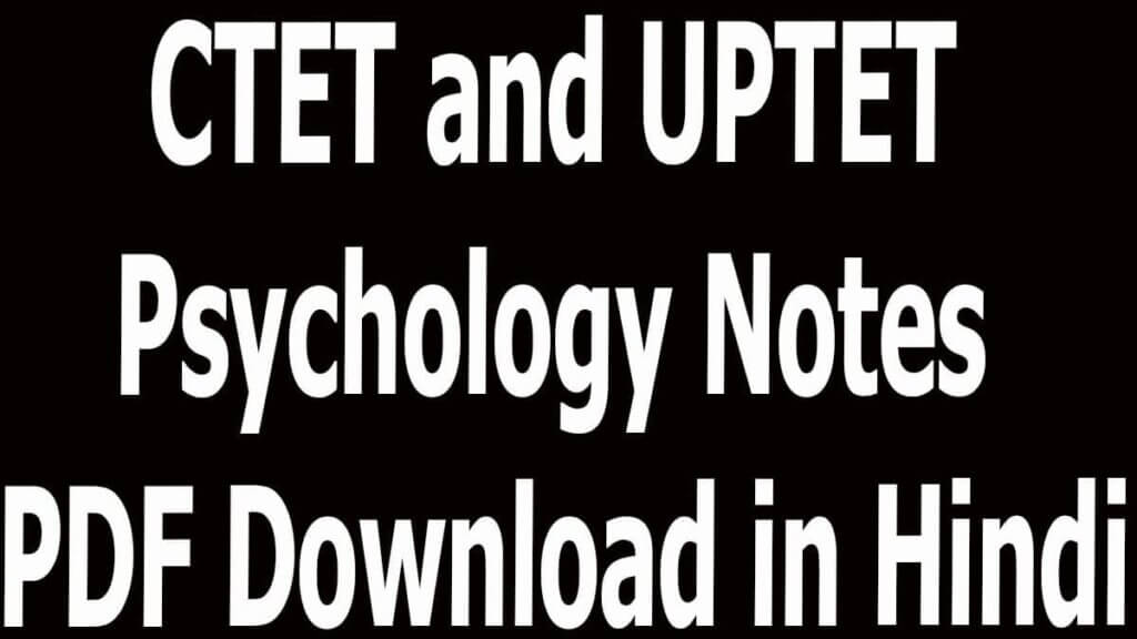 CTET and UPTET Psychology Notes PDF Download in Hindi