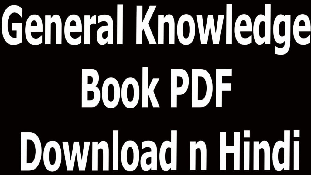 General Knowledge Book PDF Download in Hindi