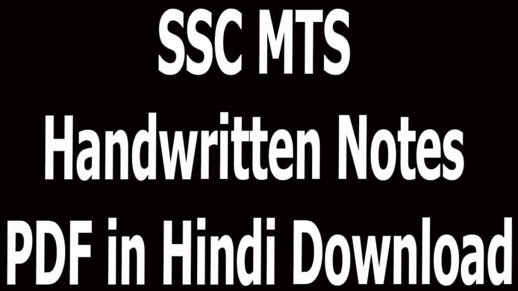 SSC MTS Handwritten Notes PDF in Hindi Download