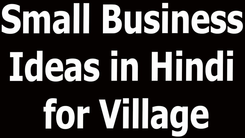 Small Business Ideas in Hindi for Village
