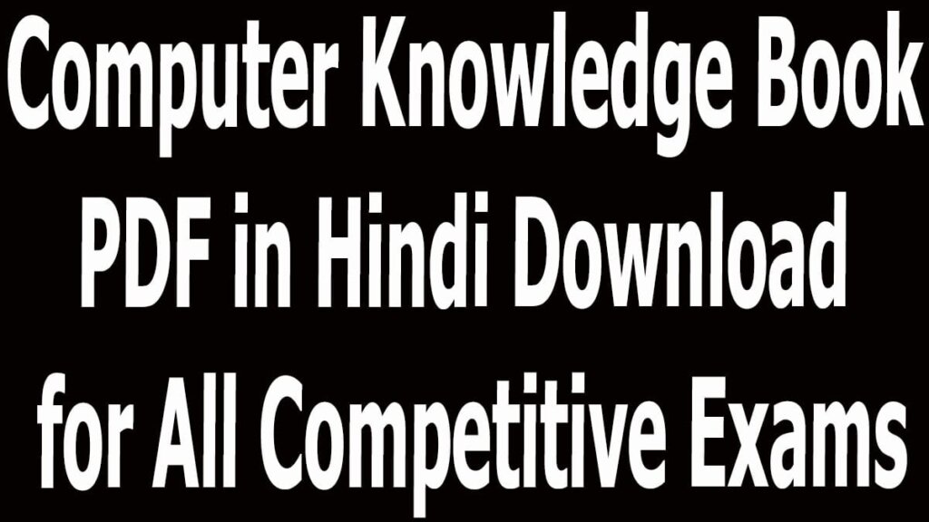 Computer Knowledge Book PDF in Hindi Download for All Competitive Exams