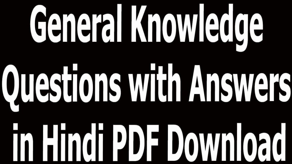 General Knowledge Questions with Answers in Hindi PDF Download