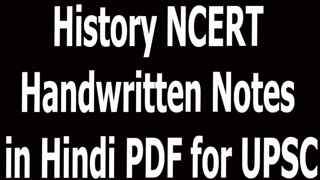 History NCERT Handwritten Notes in Hindi PDF for UPSC