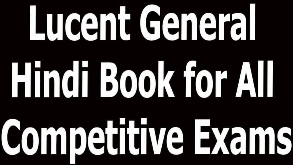 Lucent General Hindi Book for All Competitive Exams